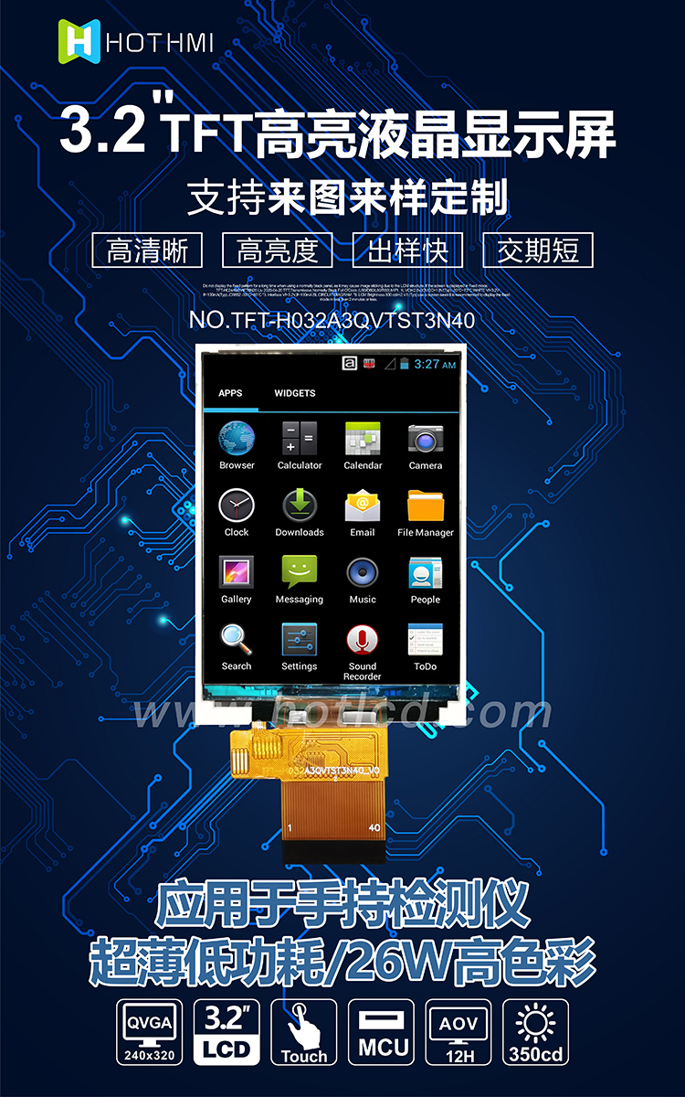 3.2寸IPS工業(yè)級(jí)MCU 接口TFT-H032A3QVTST3N40詳情1.jpg