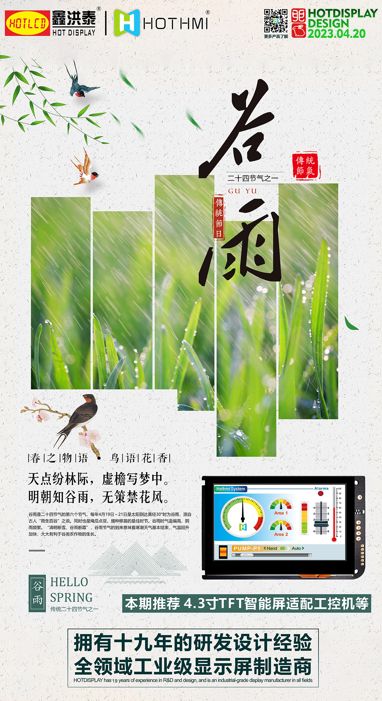 谷雨11.jpg